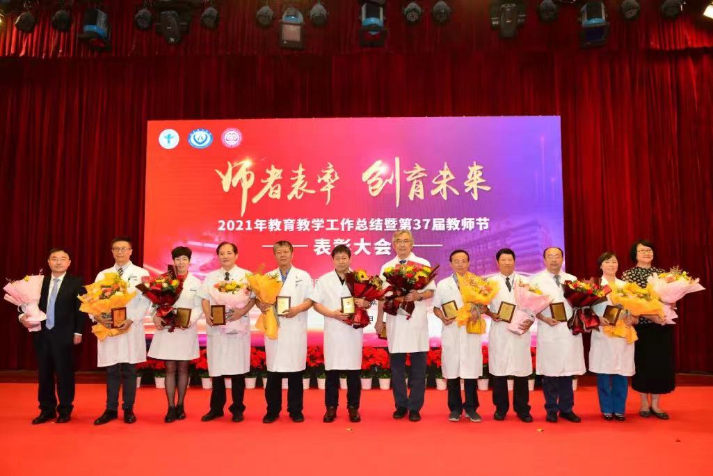 “師者表率，創育未來”——首都醫科大學附屬北京安貞醫院2021年教育教學工作總結暨第37屆教師節表彰大會圓滿舉辦
